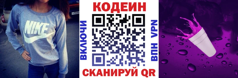 Купить где  Пионерский  Кодеиновый сироп Lean напиток Lean (лин) 