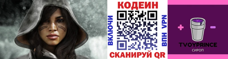 Кодеиновый сироп Lean напиток Lean (лин) Пионерский