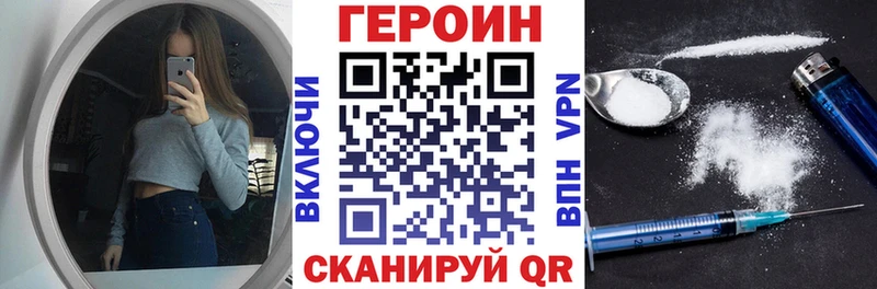Героин VHQ  Купить  Пионерский 