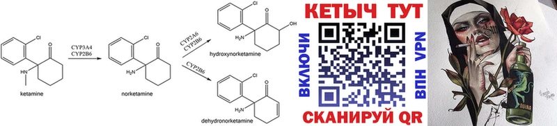 Купить  Пионерский  КЕТАМИН ketamine 